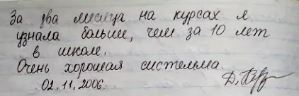 интенс 0 даша