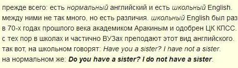 have-no-and-do-not-have