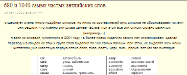 самые-важные-английские-слова-680