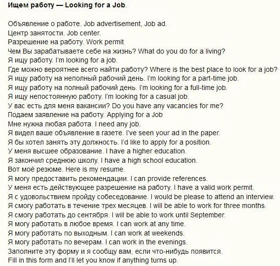 tema-rabota-na-angliyskom-job-1-