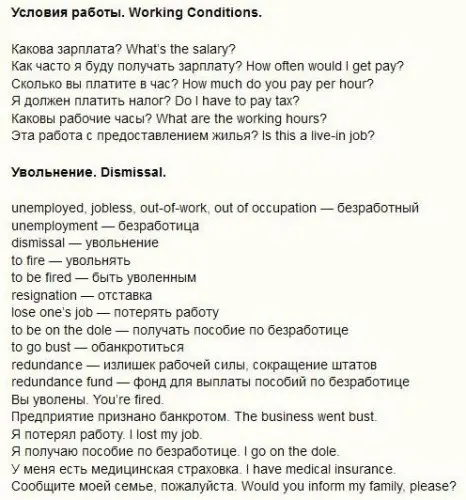 tema-rabota-na-angliyskom-job-2-
