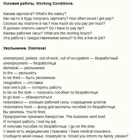 tema-rabota-na-angliyskom-job-2-