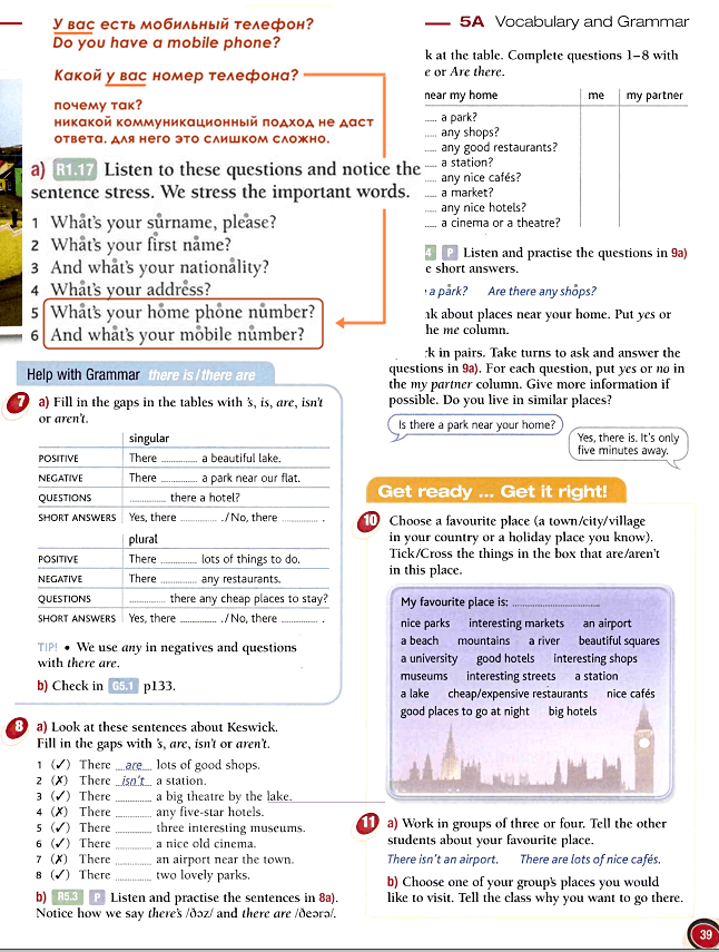face2face - заговори на английском, если ты только начинаешь -