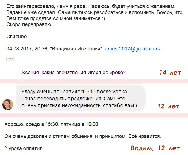 английский для начинающих - инновационный метод - отзывы