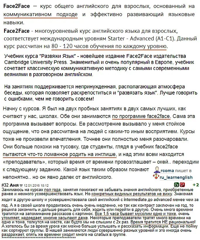 разговорный английский для начинающих - выбор подхода 2-