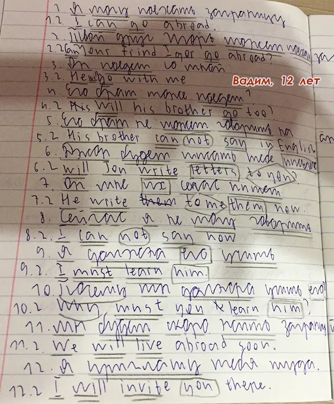 английский для начинающих - инновационный метод