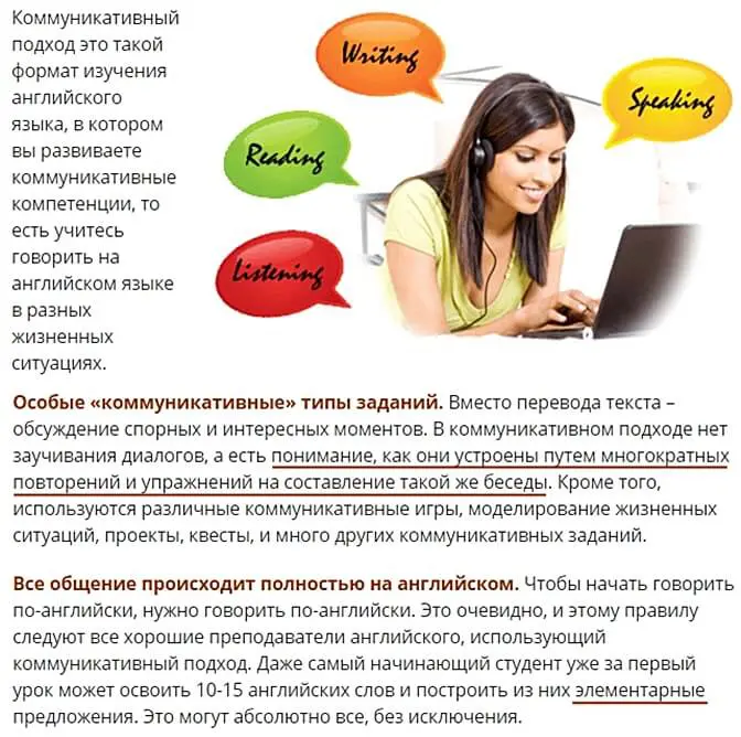 разговорный английский для начинающих - выбор подхода 2