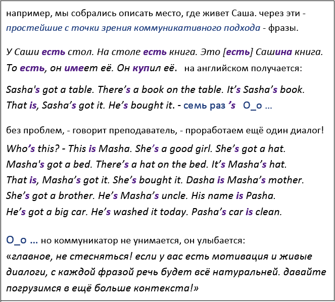 как работает коммуникативный подход