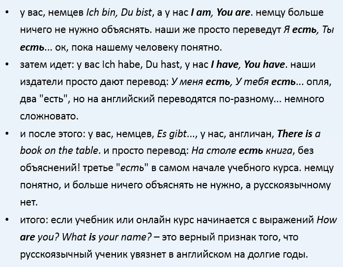 западные методики для начинающих в английском