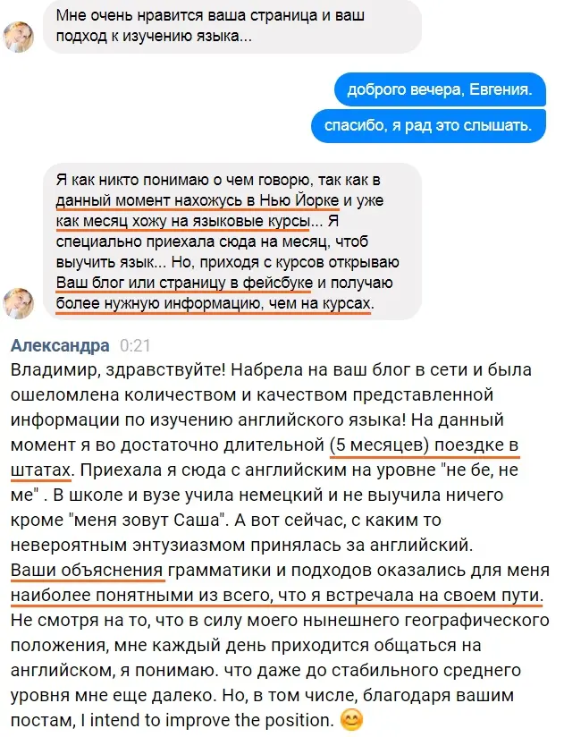 разговорный английский при погружении в среду