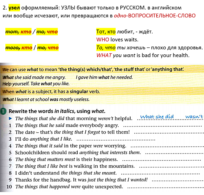 как переводить на английский то, что, тот, кто