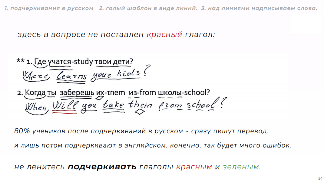 19 типичные ошибки в английском