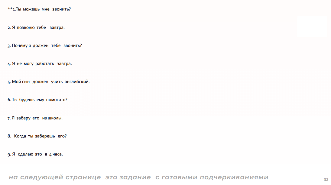 27 будущее время в английском задание