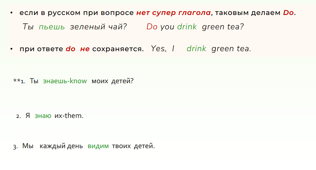 44 вопросы и отрицания с do, does в английском задания