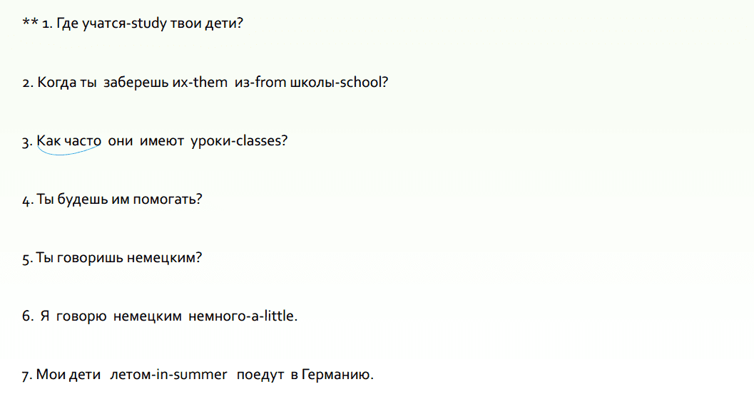 48 вопросы и отрицания с do, does в английском задания