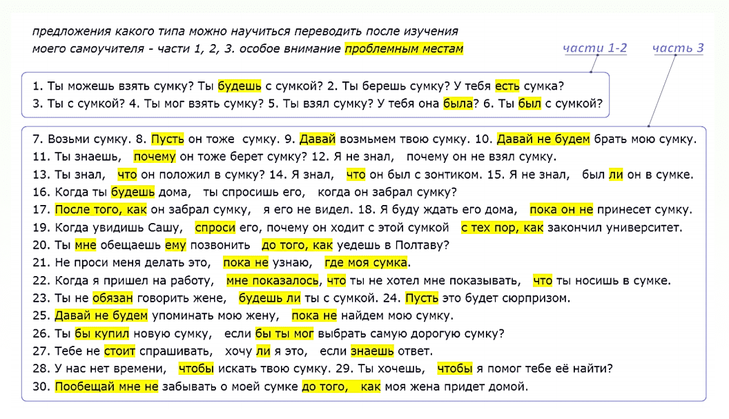 51 самоучитель английского языка части 1 2 pdf