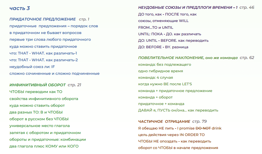 52 самоучитель английского языка бесплатно часть 3 1way to english pdf