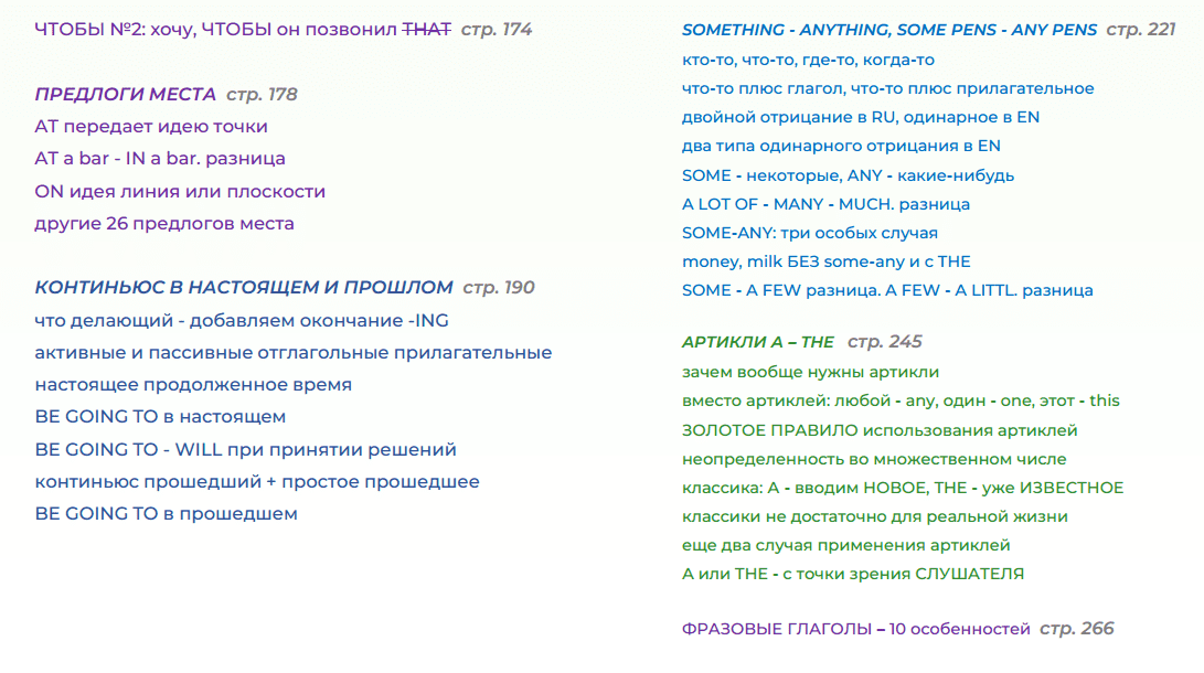 54 самоучитель английского языка бесплатно часть 3 1way to english pdf
