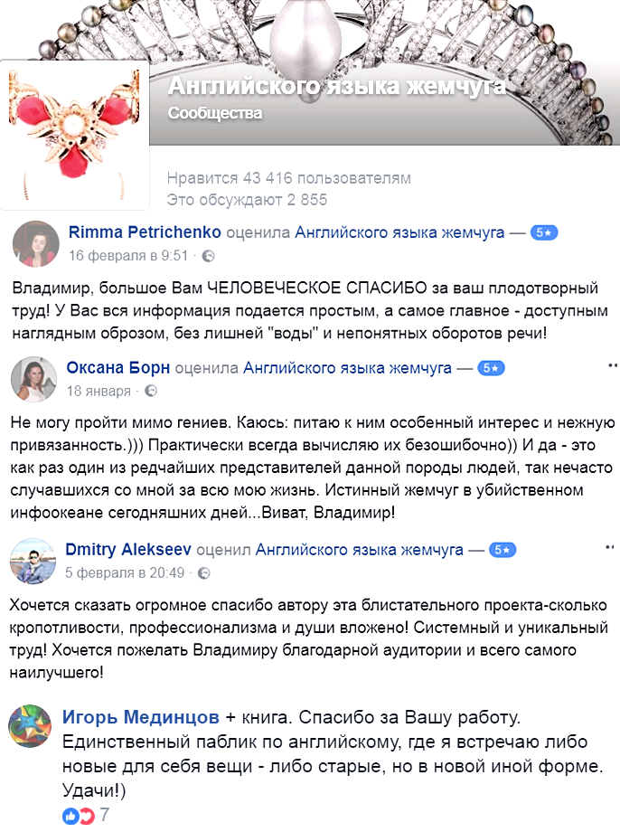 как учить английский быстро - инновационная методика