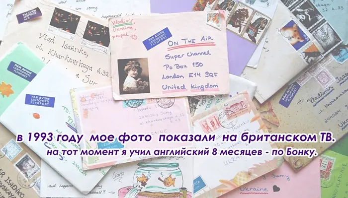 дружеская переписка на английском