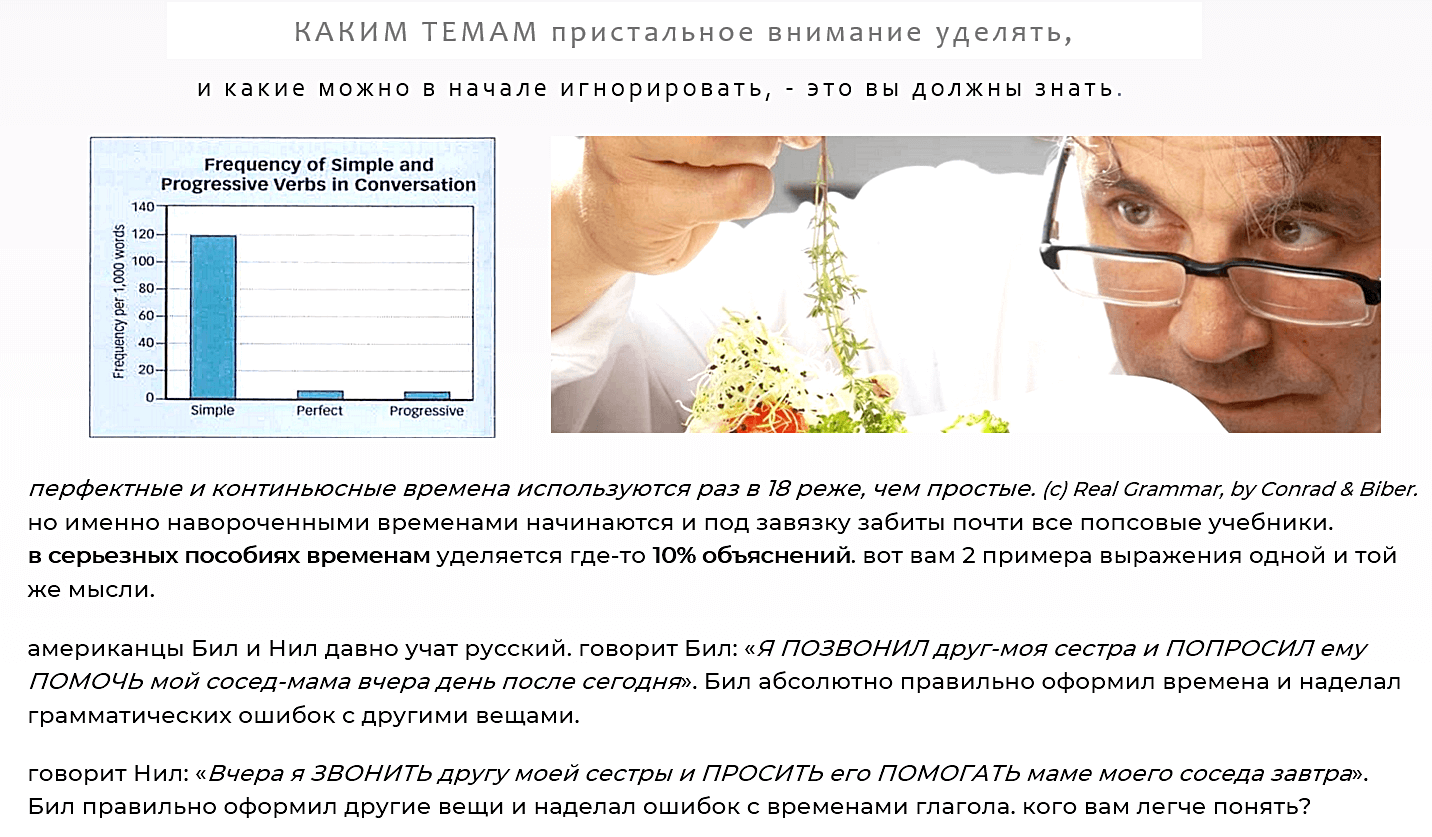 английский по скайпу времена глагола