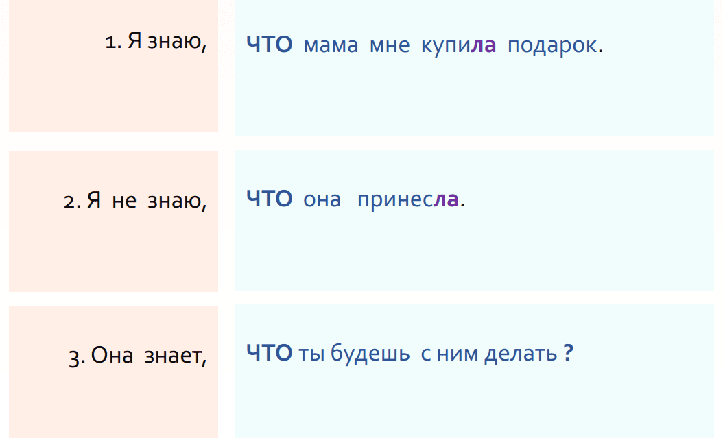 задание-ЧТО-по-английски