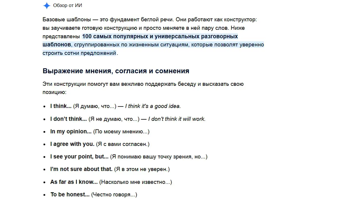 лучший пример топ-3000 шаблонов с точки зрения Джемини.