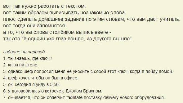 -kak-pravilno-chitat-angliyskiye-teksty-