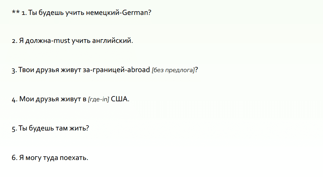 45 вопросы и отрицания с do, does в английском задания